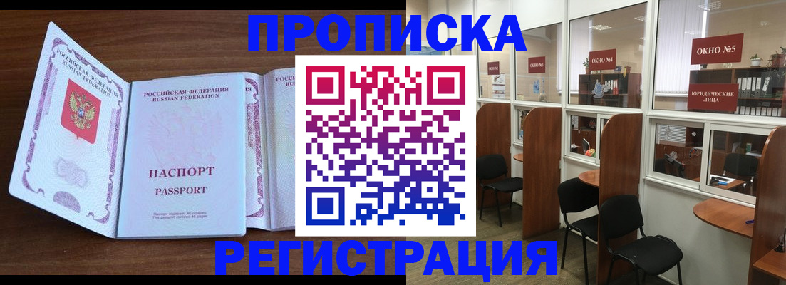 где прописаться в Сарапуле