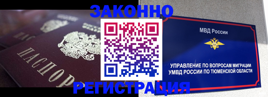 временная регистрация в Сарапуле