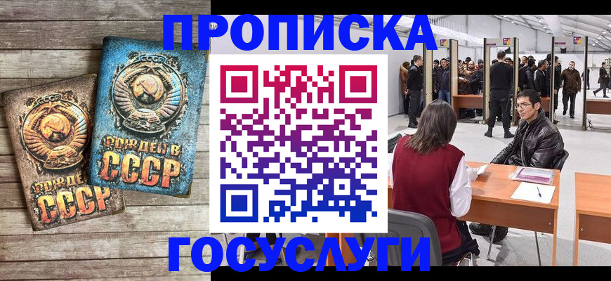 временная регистрация для школы в Сарапуле